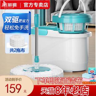 美丽雅旋转拖把家用双驱动免手洗自动甩水带桶地拖带桶有拖头