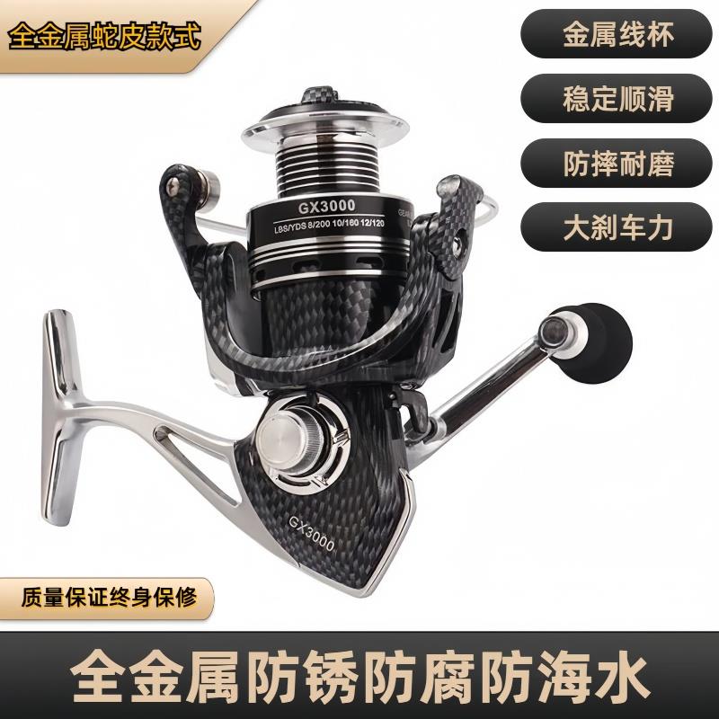 路亚纺车轮渔轮蛇皮鱼线轮全金属无间隙防海水海钓海竿纺车轮渔具
