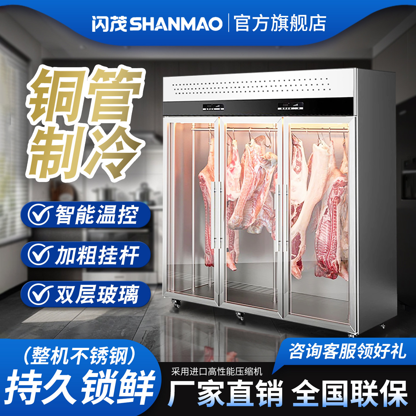 闪茂挂肉柜商用保鲜展示柜鲜肉冷藏冷冻立式猪牛羊肉排酸柜吊肉柜,厨房电器,展示柜,淘宝优惠券,粉丝福利购,淘宝优惠卷