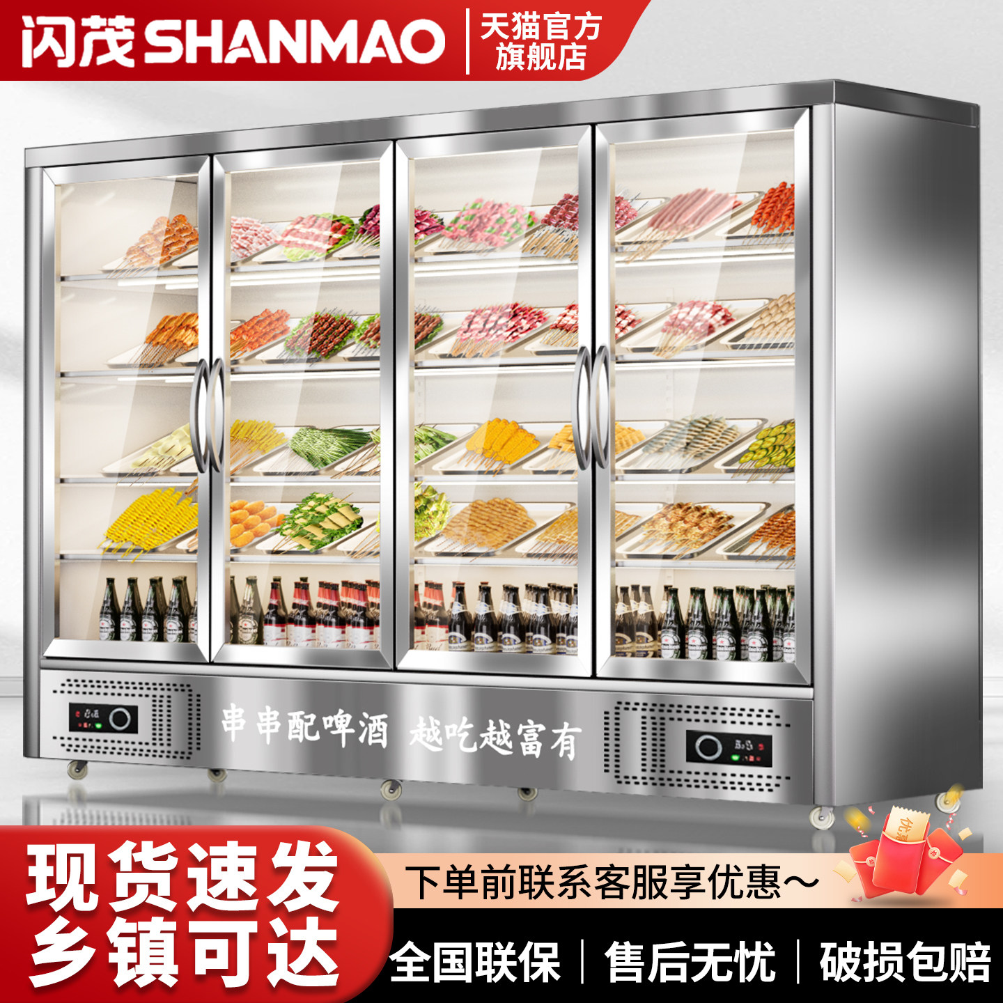 【官方推荐】不锈钢串串展示柜