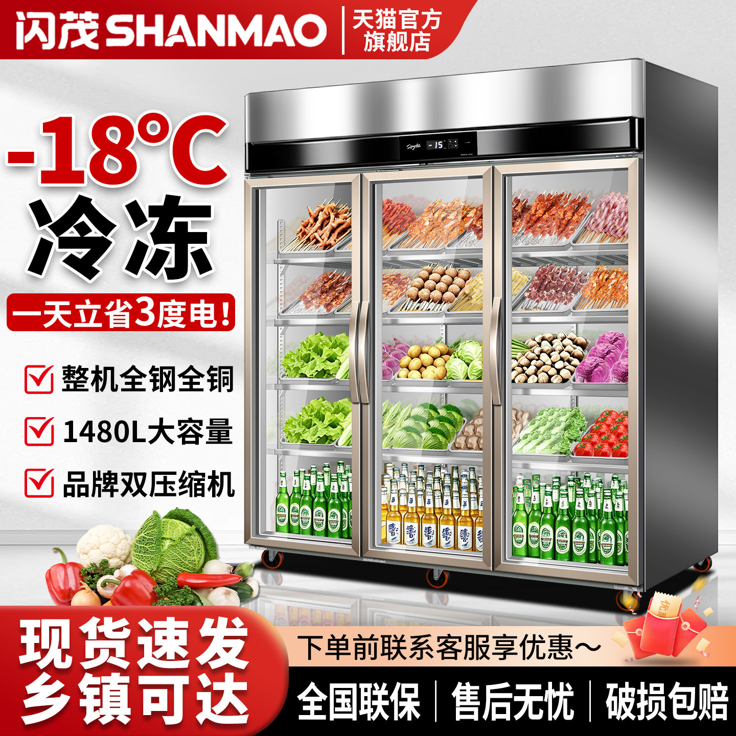 【官方推荐】三开门冷冻展示柜