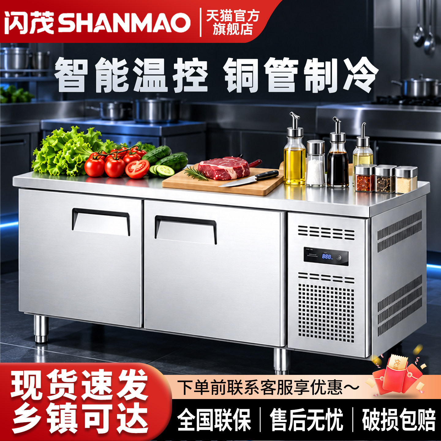 闪茂全钢冷藏工作台商用冰箱平冷冰柜操作台冰柜保鲜柜厨房冷冻柜