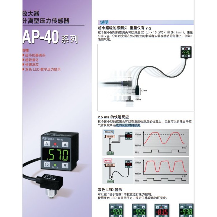 原装正品AH-305基恩士气体压力传感器数字压力开关