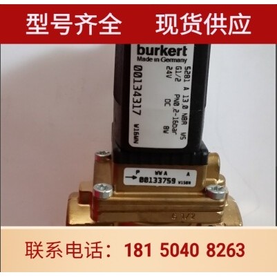 原装德国宝德burkert电磁阀 5281高压电磁阀00134320 00134317