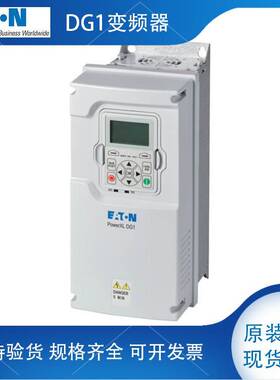 伊顿DF1-344D0NB-C20CX1高性能变频器体积小巧节省空间议价