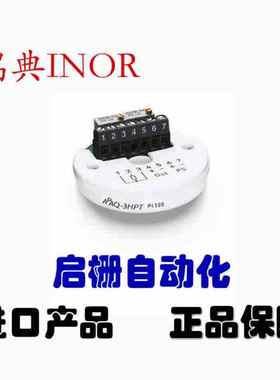 瑞典INOR APAQ-3HPT Pt1000 70AP3H0002 进口温度变送器