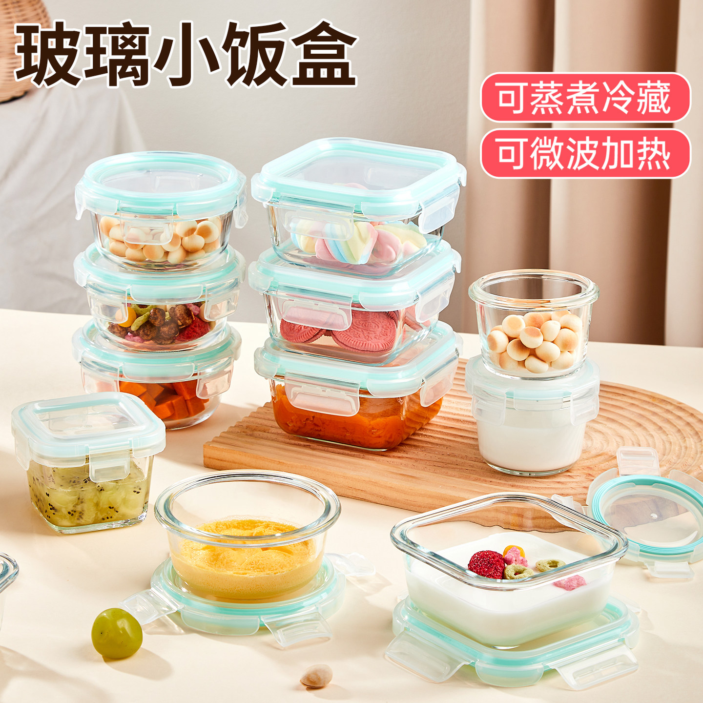 食品留样专用盒小饭盒微波炉加热碗玻璃保鲜盒小容量米饭分装辅食