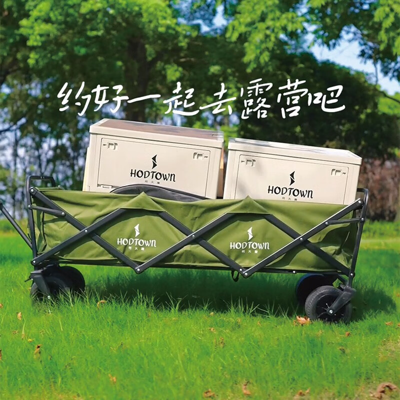 何大屋户外露营便携可折叠小推车