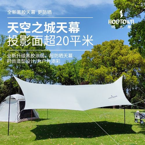 何大屋户外露营防晒遮阳黑胶天幕