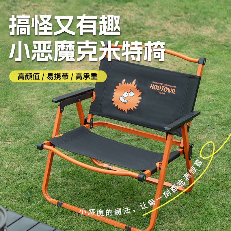 何大屋户外露营折叠式克米特椅