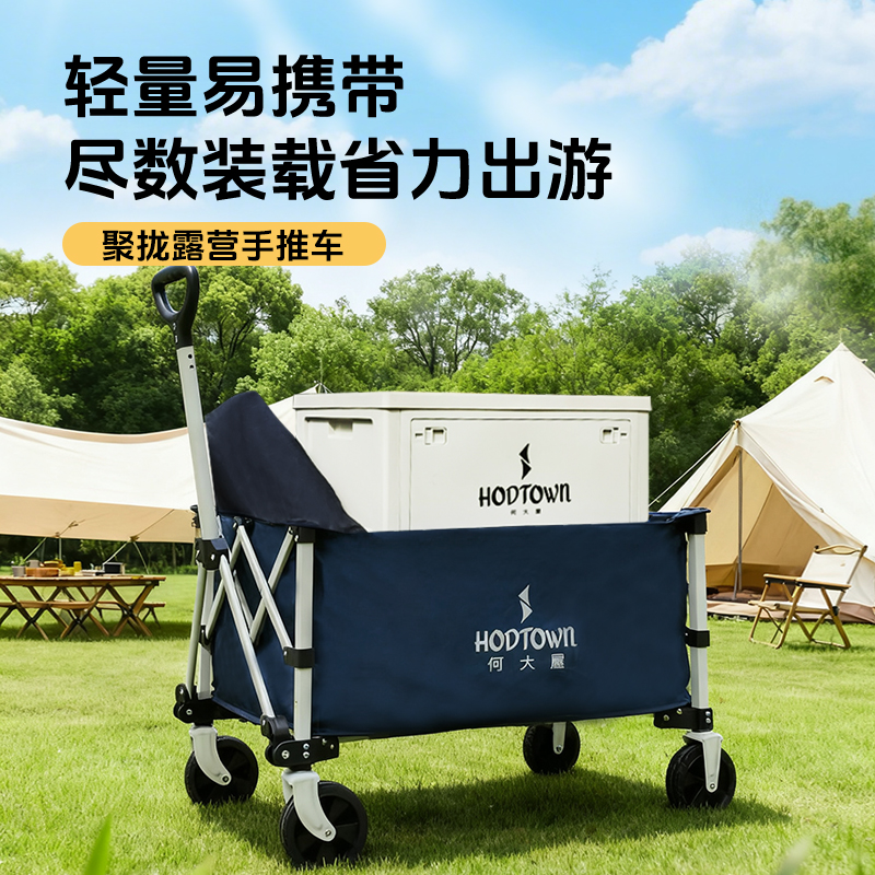 露营车户外可折叠推车营地车