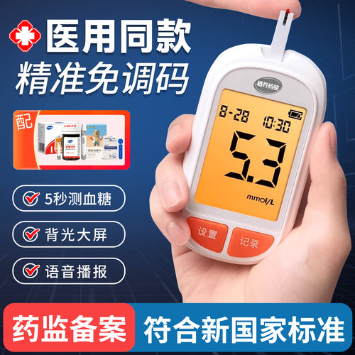 医用血糖仪家用测试血糖测试仪