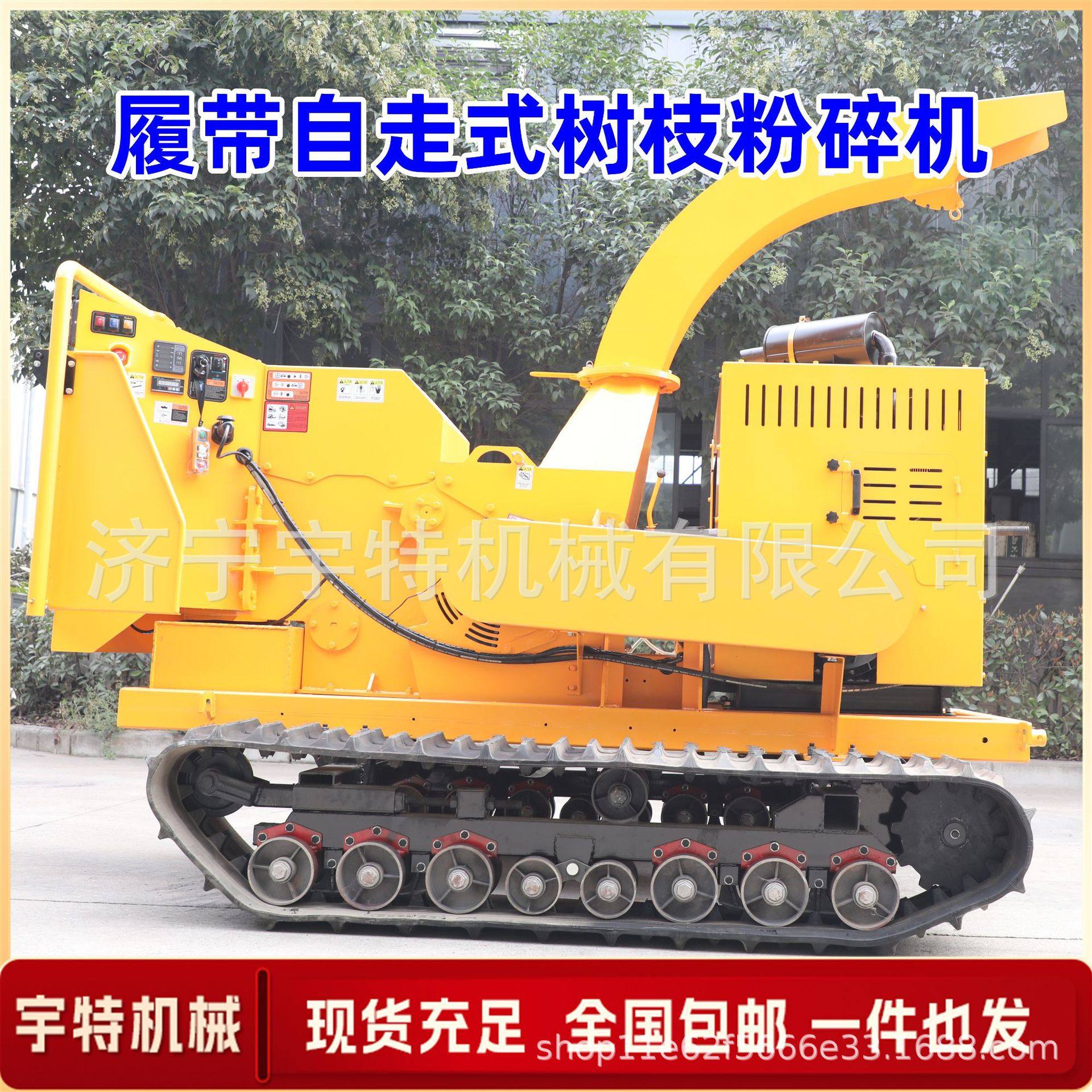 林场果园树枝粉碎机履带遥控移动式柴油枝条粉碎机园林树木碎枝机