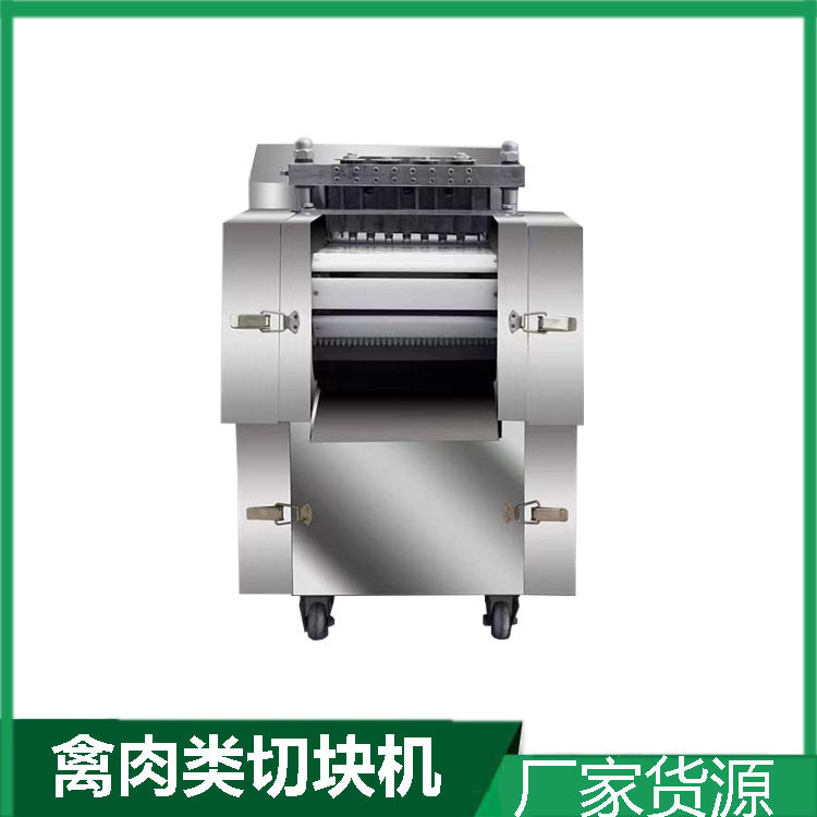 自动剁鸡块机多功能禽肉类切块机商用剁鱼块红烧肉切块机,清洗/食品/商业设备,肉制品加工设备,淘宝优惠券,粉丝福利购,淘宝优惠卷