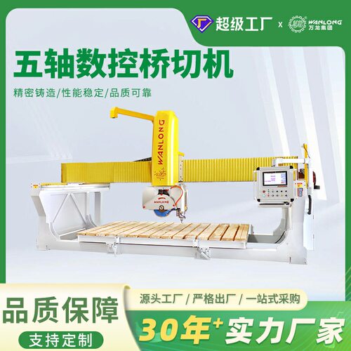 五轴数控CNC桥切机 石材切割机床大理石花岗岩机载摄像头切割设备