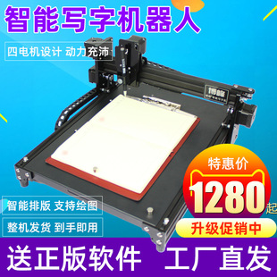博峰智能写字机器人铅笔绘图抄写填表格CAD画图打字机大幅面A1A2
