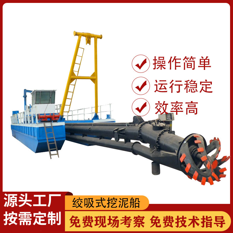 绞吸式挖泥船设备 河道疏浚清淤机械 小型清淤船生产厂家