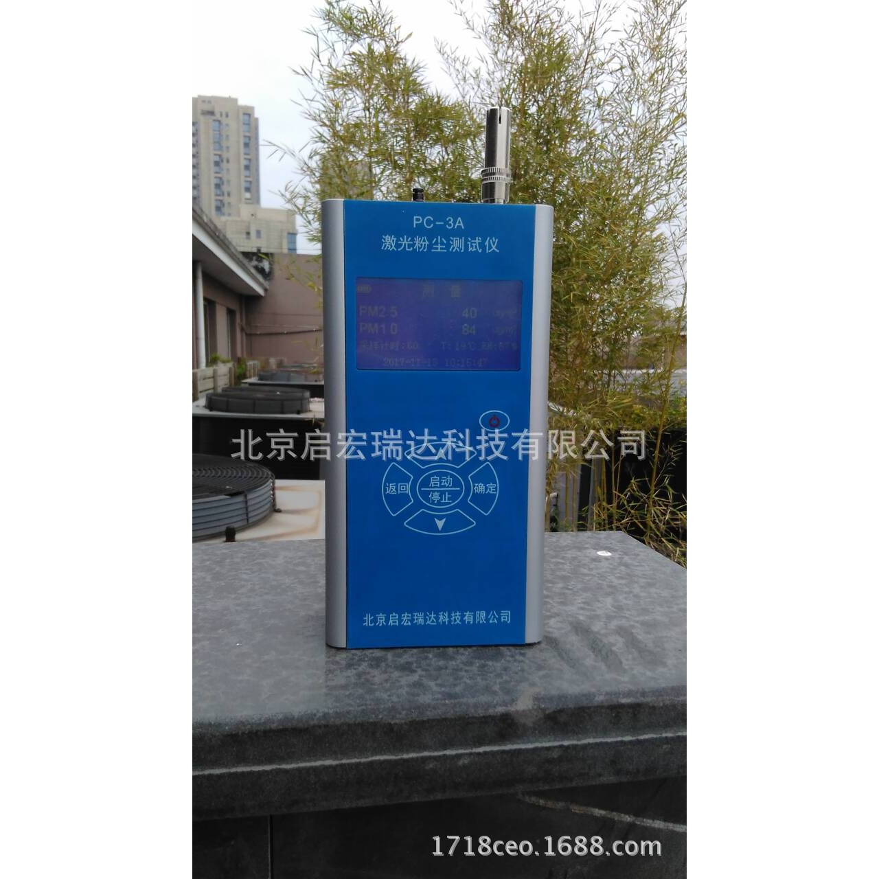 启宏瑞达 PC-3A可吸入颗粒物分析仪 含税
