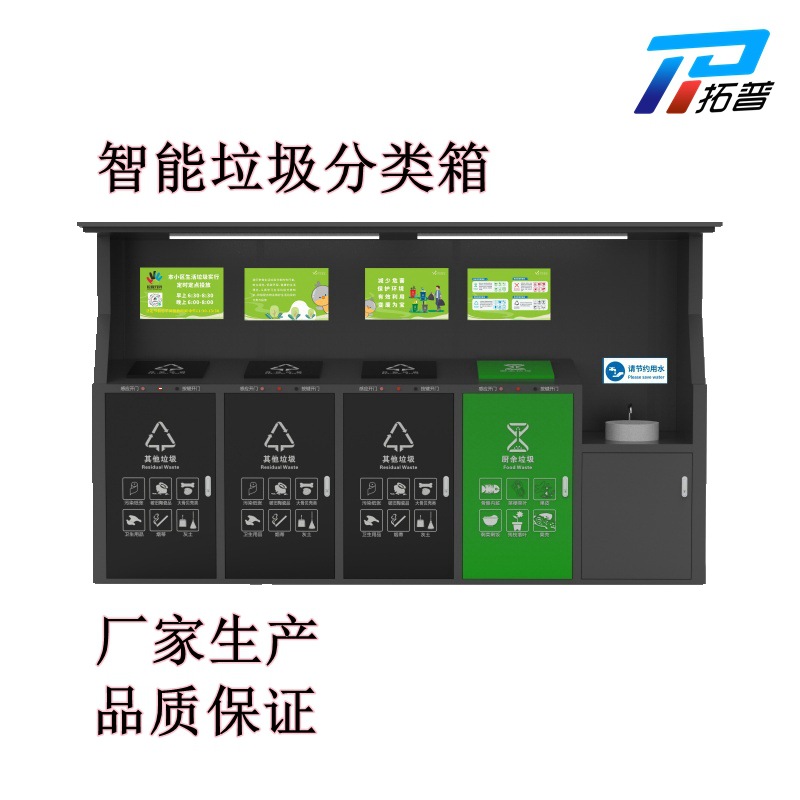 智能感应垃圾箱不锈钢垃圾箱Ai智能滚动广告多分类垃圾房社区分类
