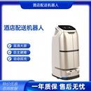 酒店封闭式 智能酒店智能送物机器人 双仓四舱智能配送服务机器人