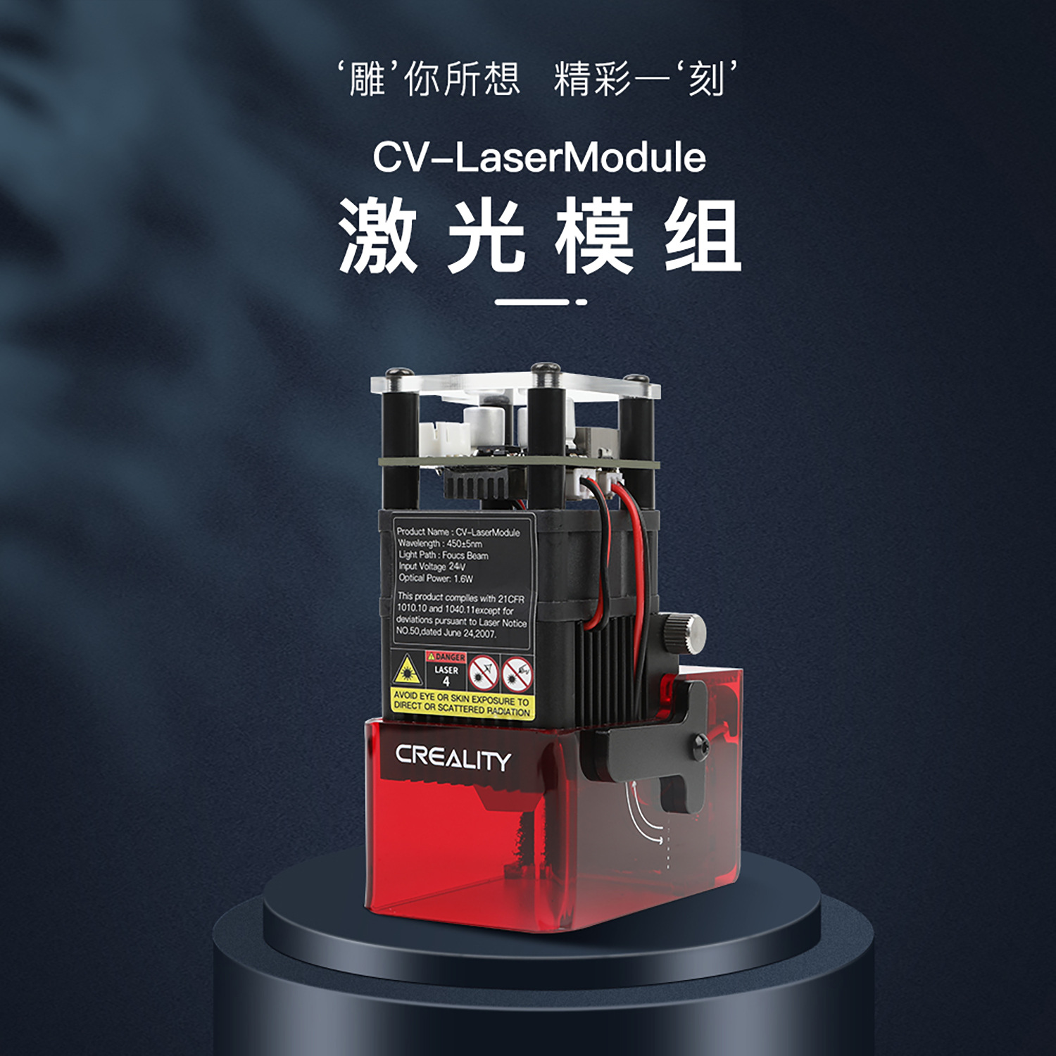 创想三维 Ender-3 S1配件大功率多模式激光雕刻器头DIY激光模组