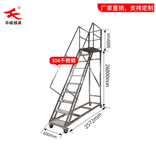 【定制】304不锈钢带轮子可移动登高平台梯厂家不锈钢折叠登高梯