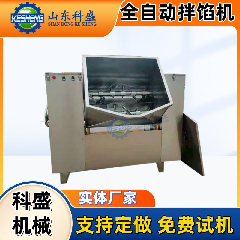 全自动拌馅机 商用不锈钢香肠拌料机 饺子包子月饼馅料搅拌机器,五金/工具,拌料机,淘宝优惠券,粉丝福利购,淘宝优惠卷