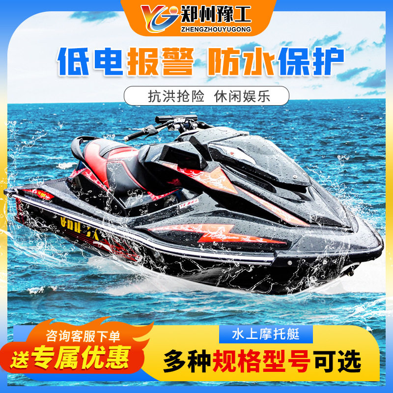 豫工豪华游艇救援单双人快艇船高速路亚艇成人海上运动水上摩托艇