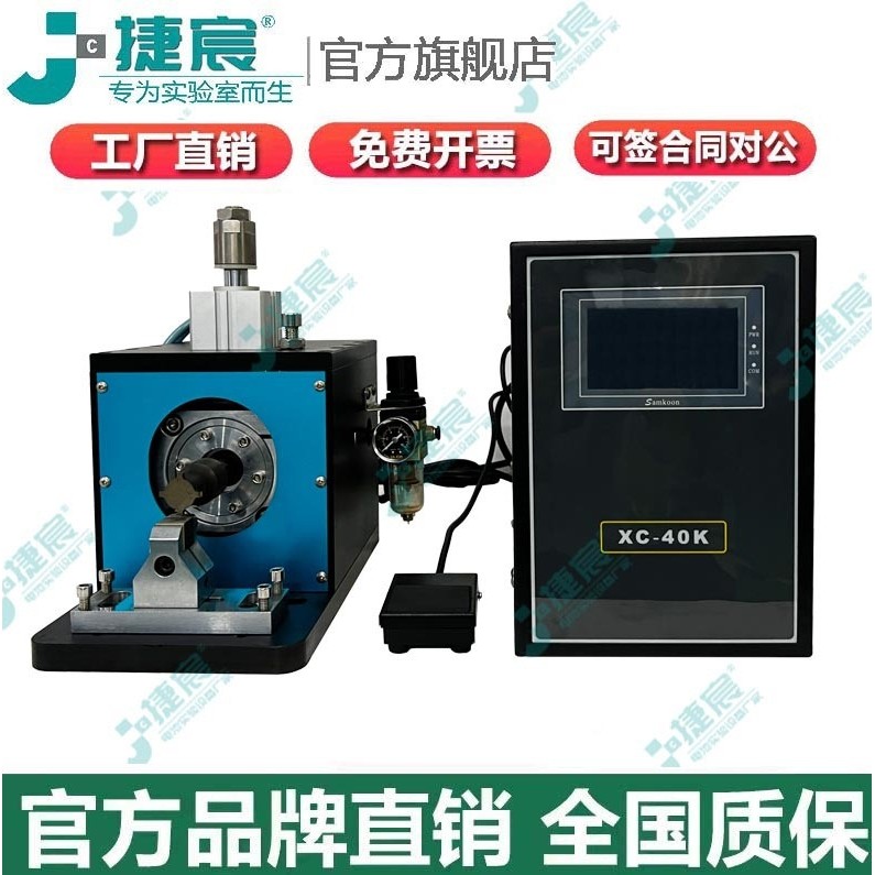超声波极耳金属点焊机 JCM-DH1000,五金/工具,推拉力计,淘宝优惠券,粉丝福利购,淘宝优惠卷