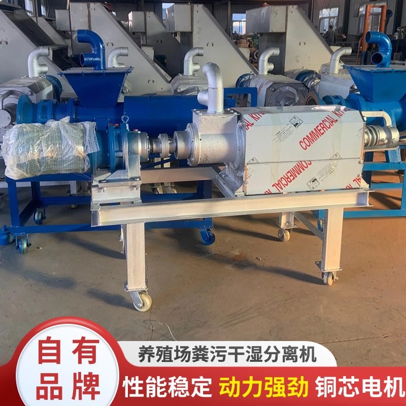 水泡猪粪干湿分离机现货养殖场粪污固液分离机自动牛粪脱水机,五金/工具,水质污染防治设备,淘宝优惠券,粉丝福利购,淘宝优惠卷