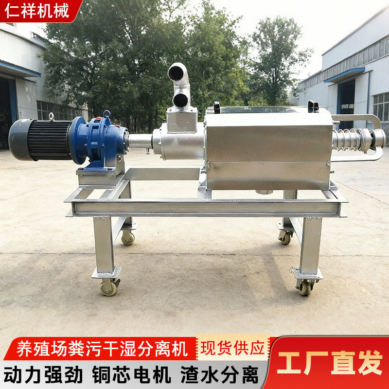螺旋式牛粪挤压脱水机 养殖场粪水固液分离机 猪场粪便干湿分离机,五金/工具,分离设备及耗材,淘宝优惠券,粉丝福利购,淘宝优惠卷