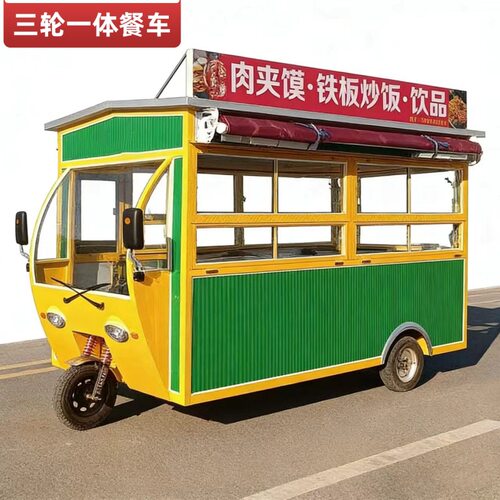 鑫宇餐车电动三轮创业摆摊夜市多功能小吃车移动早餐手推摆摊专用