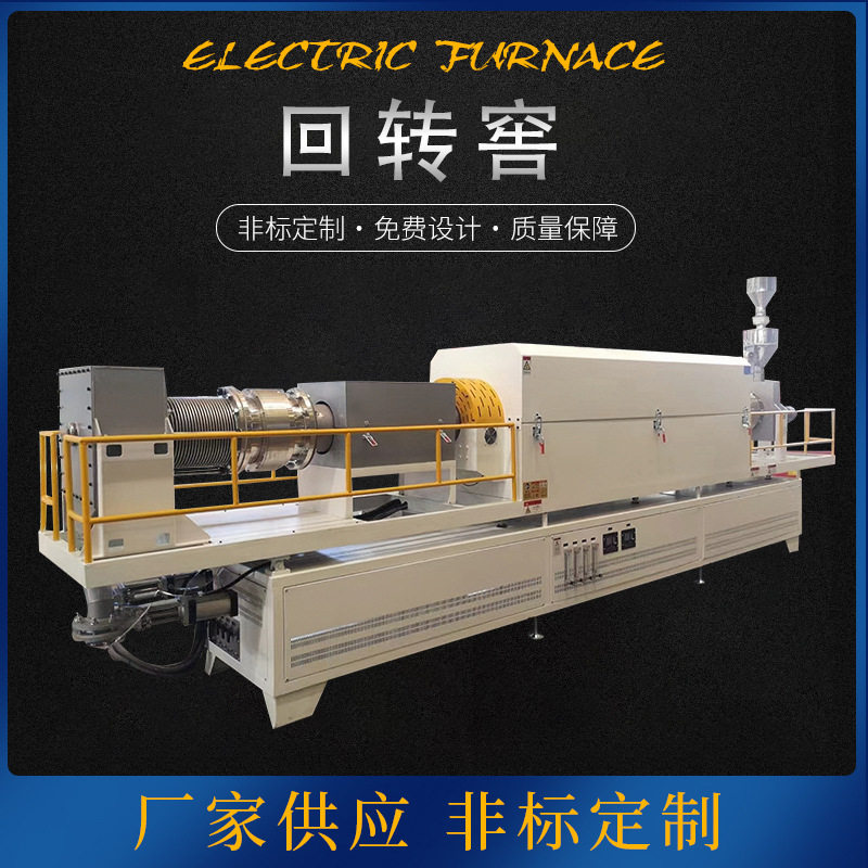 厂家供应回转窑 电热式回转炉 真空气氛回转管式炉 工业实验电炉,五金/工具,机床,淘宝优惠券,粉丝福利购,淘宝优惠卷