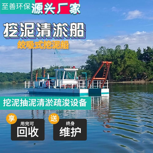 挖泥清淤船 大中型绞吸式挖泥船 挖泥疏浚船 河道清淤疏浚设备