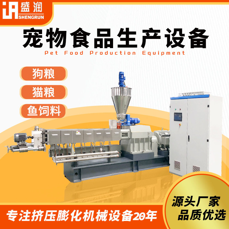 小型宠物粮生产机器全自动定制产量狗粮猫粮食品生产设备,五金/工具,其他包装设备,淘宝优惠券,粉丝福利购,淘宝优惠卷