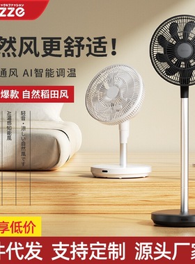 西哲Sezze电风扇Y-288家用空气循环扇轻音摇头台扇立式落地扇