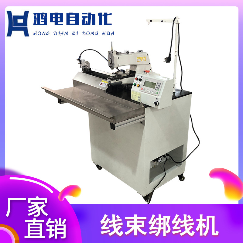 供应线束绑线机 电源线扎带机 线束线材绞线机尼龙扎带机器