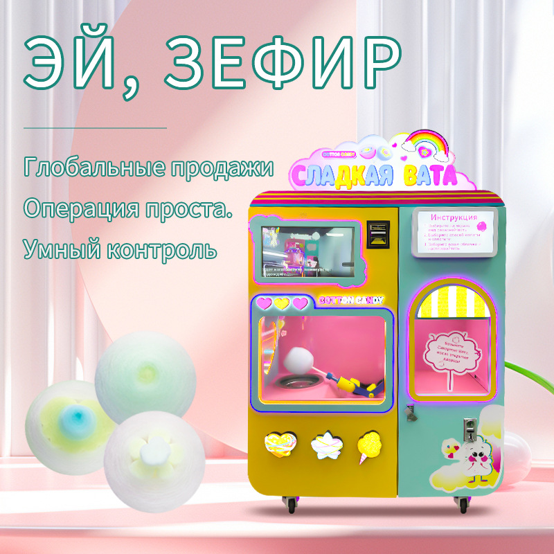 Хлопковая машина 赤兔智能全自动棉花糖机商用