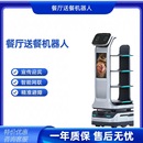 智能语音播放智能配送机器人 餐厅送餐服务机器人 机器人送餐传菜
