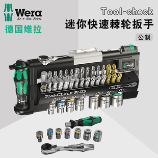 德国维拉迷你快速棘轮扳手套筒多功能螺丝批起子组合套装工具