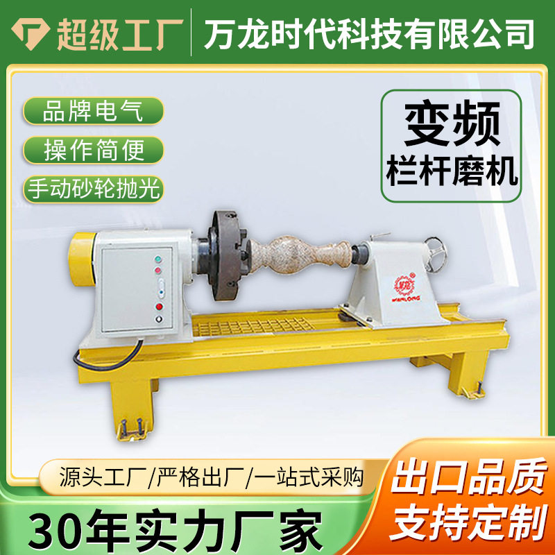栏杆石材异形变频打磨机 板材大理石花岗岩瓷砖台面磨抛光机定制