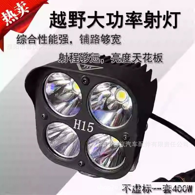 汽车大功率射灯H15越野牧马人前杠超亮led外置改装坦克300车顶灯,汽车零部件/养护/美容/维保,LED射灯,淘宝优惠券,粉丝福利购,淘宝优惠卷