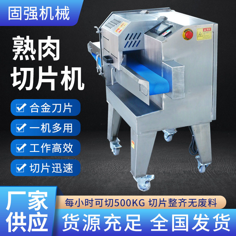 工厂定制熟肉腊肠切片机多功能商用卤牛肉叉烧肉切片机薄厚可调,清洗/食品/商业设备,切菜机,淘宝优惠券,粉丝福利购,淘宝优惠卷