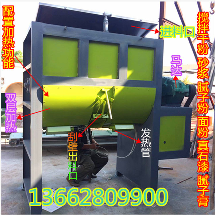 供应腻子粉 腻子膏卧式混合拌料机  羟丙基甲基纤维素混合拌料机