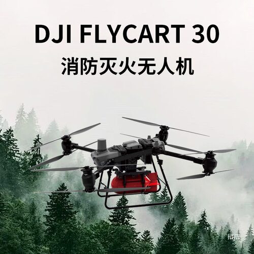 消防灭火无人机灭火弹抛投器森林高层应急救援空投吊运运输大载重