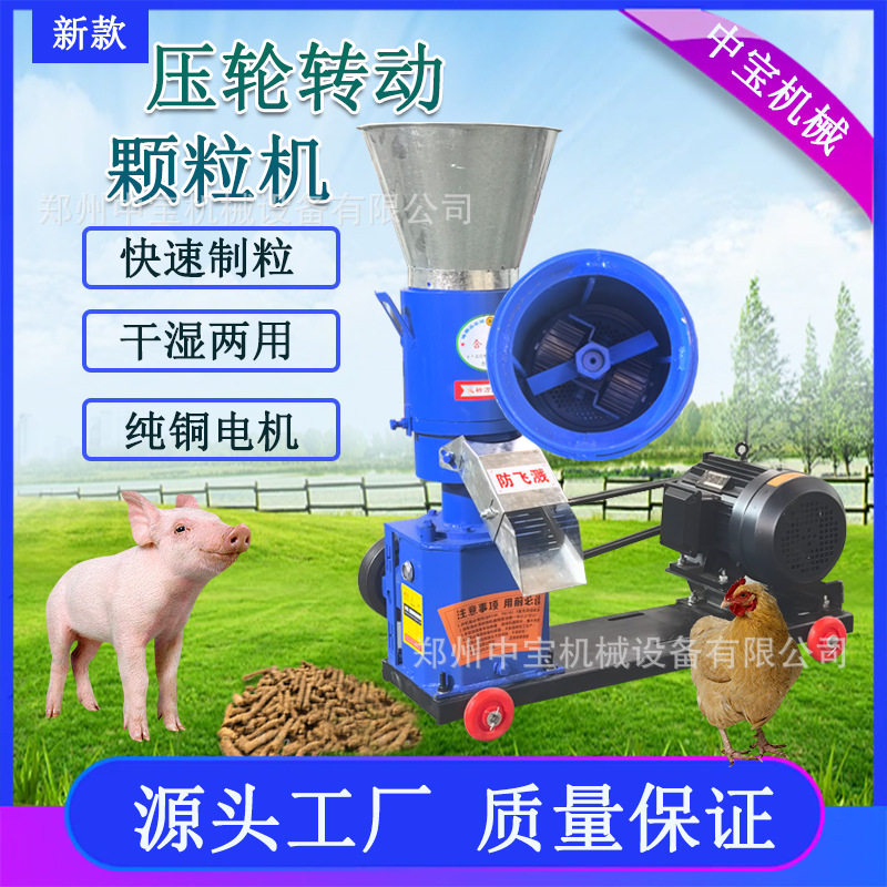 新款190型轮转盘不转饲料颗粒机鸡鸭鹅兔养殖机械干湿两用造粒机,机械设备,粉碎机,淘宝优惠券,粉丝福利购,淘宝优惠卷