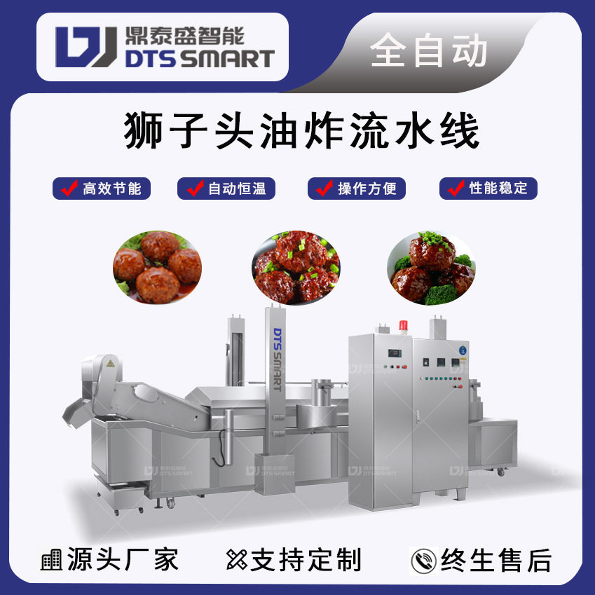 狮子头油炸流水线肉丸子油炸生产线炸丸子机器大型油炸设备油炸机,清洗/食品/商业设备,炸炉/油炸机,淘宝优惠券,粉丝福利购,淘宝优惠卷