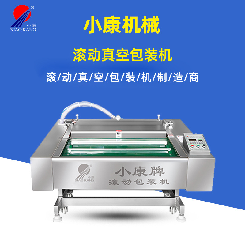 食品连续真空包装机 304不锈钢制作德国普旭真空泵滚动真空包装机