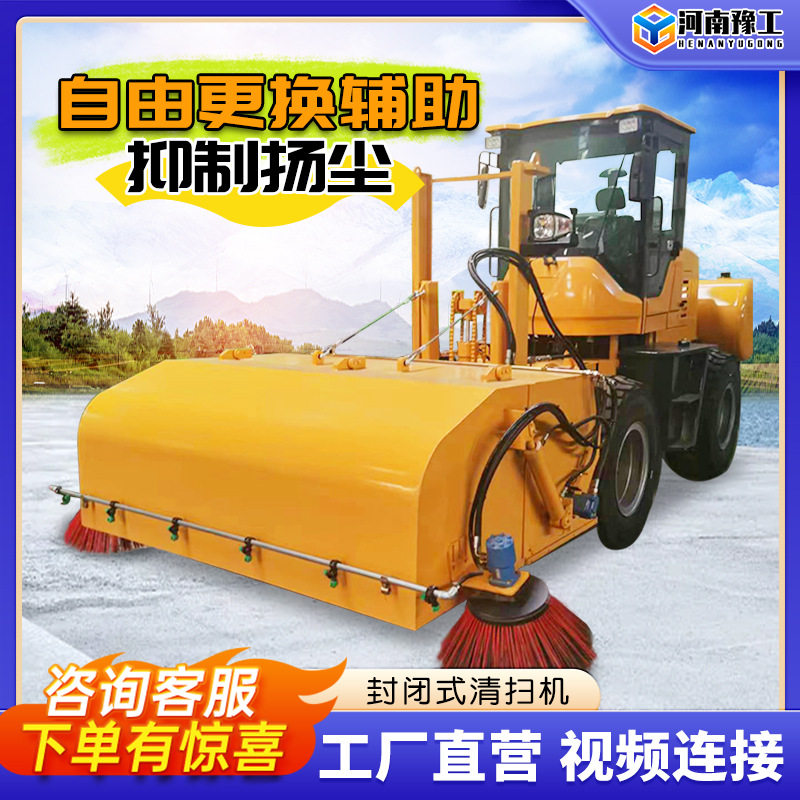 铲车加装清扫器全封闭式环保清扫设备公道路扫地机头装载机清扫车