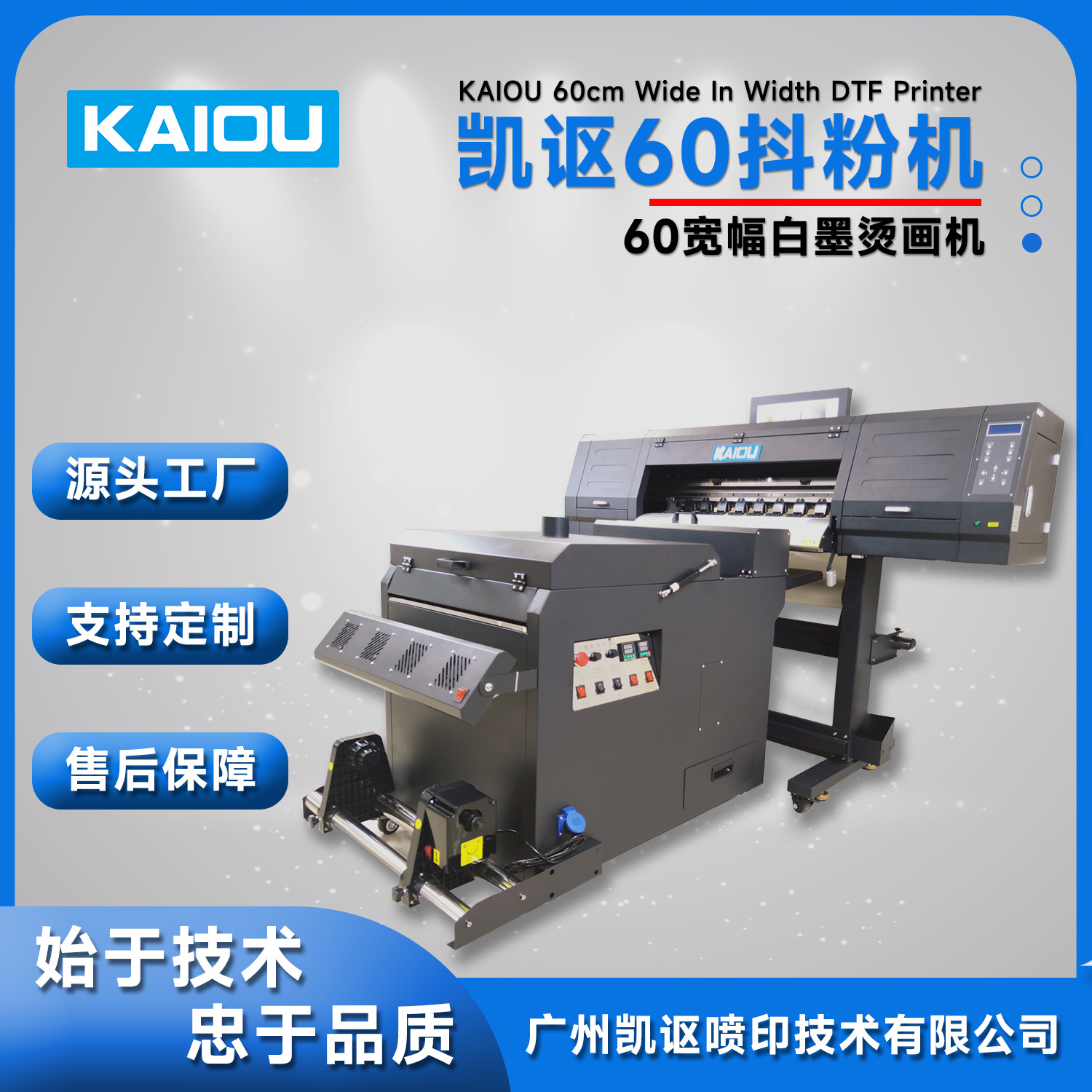 热转印白墨烫画打印机柯式款数码印花抖粉机烫画抖粉机喷墨印字